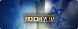 ערוץ הכנסת ביס